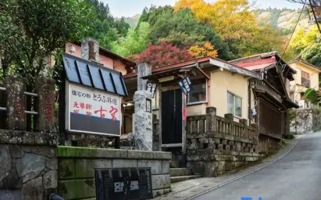 Komiya Ryokan