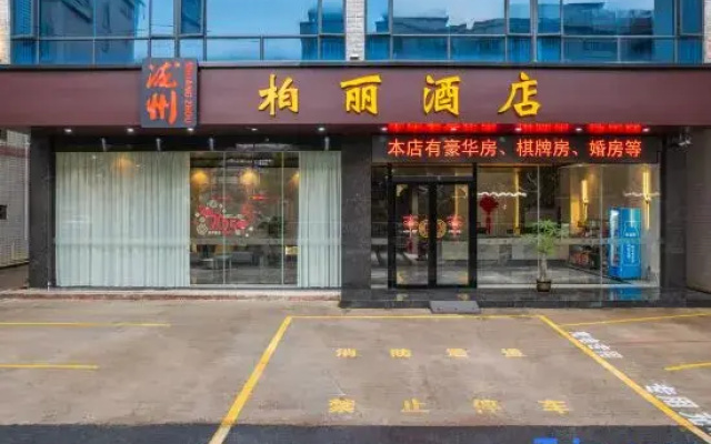 LUODING  Baili Hotel