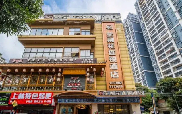Zijinghua Chain Hotel