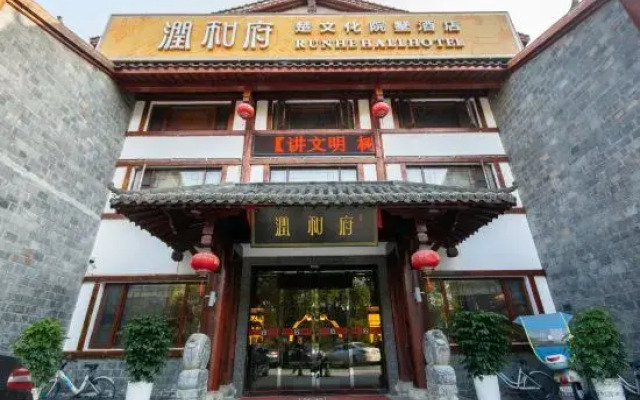 Runhe Hall Hotel
