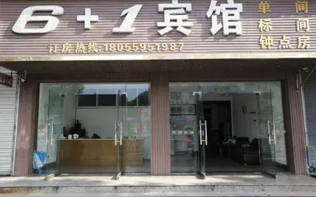 Huangshan Xiuning 6 1 Hotel