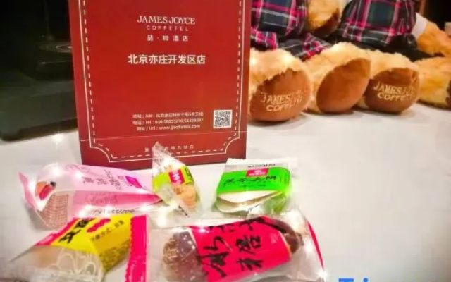 James Joyce Coffetel (Beijing Yizhuang Development Zone)