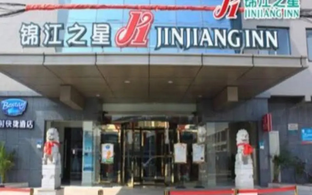 Jinjiang Inn Shaoxing Keqiao World Trade Center