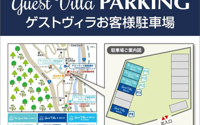 The Guest Villa 箱根湯本 V-I