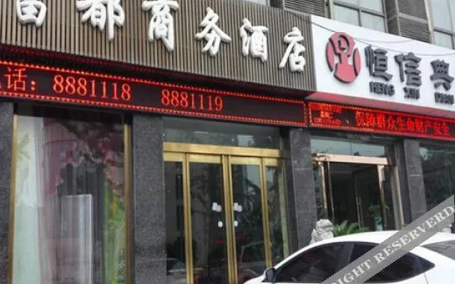 Fudu Business Hotel (Ankang College)