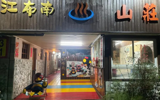Junbuna Homestay