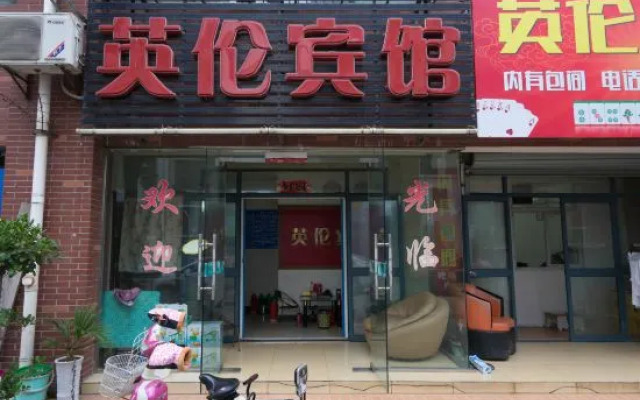 Yinglun Hotel