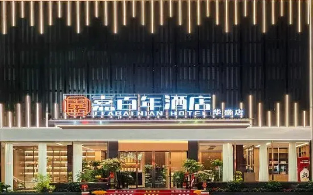 HuaShengYiJuJiuDian (Shenglongguangchuangdian)