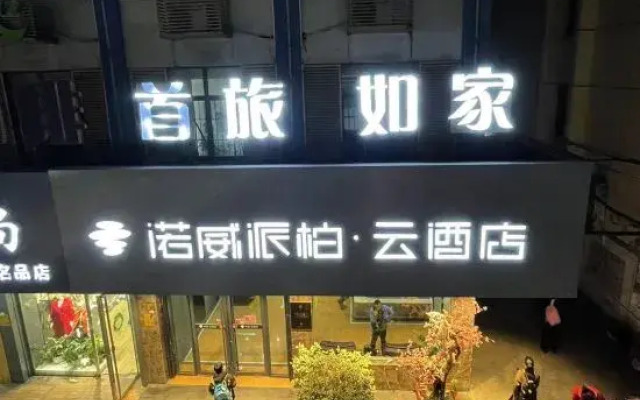 Norway Pebble Motel (Huaibei Railway Station Store)