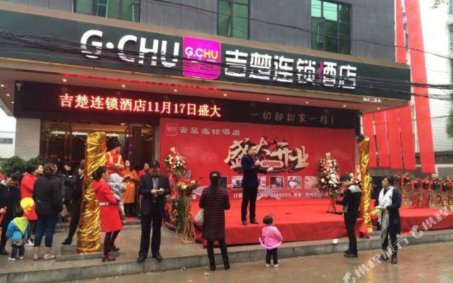 Jichu Hotel (Jianli Yusha Primary School)
