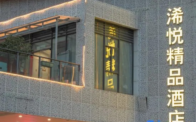 Hangzhou Yue Boutique Hotel (Longhu Zijing Tianjie Sandun Subway Station)