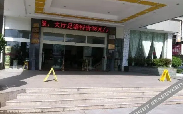 Xinyu Holiday Hotel