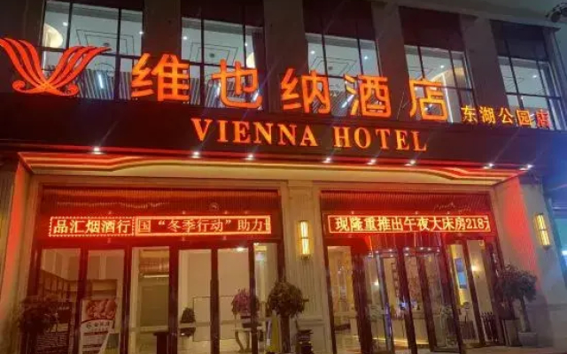 Vienna Hotel (Panzhou Donghu Park)