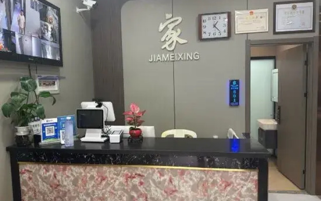 Jia mei xing