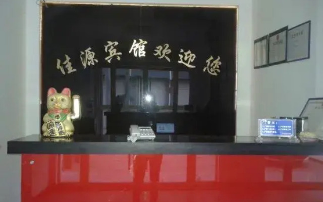 Jiayuan Hotel