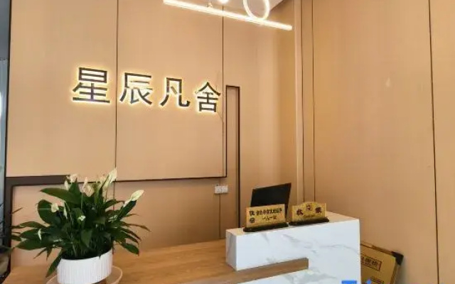 Xingchen Fanshe Homestay