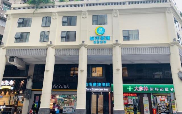 City Comfort Inn Guangzhou Sun Yixian Memorial Hospital Yide Road Metro Station