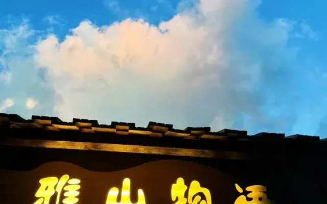 Hemu Yashan Wuyu Homestay (Hemu Scenic Area)
