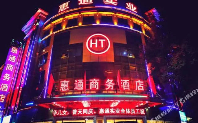 Hui Tong Business Hotel