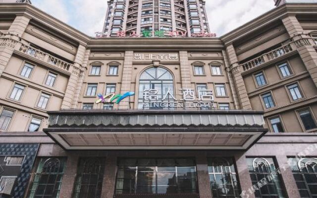 Qieyi Chain Hotel (Zhongjiang Mingren Jiguan Experimental School)