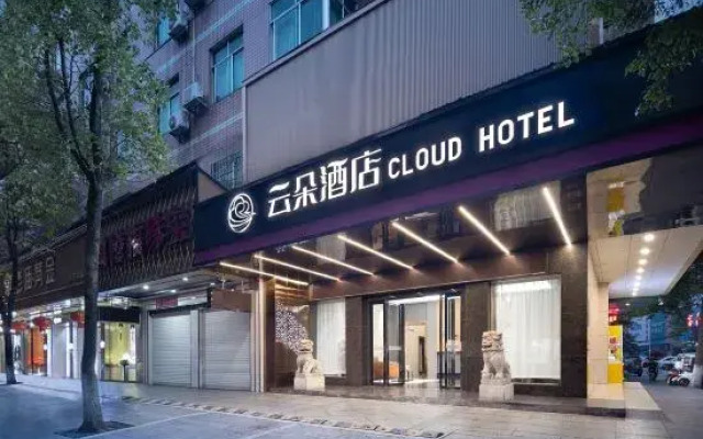 Hengyang Yunduo Hotel