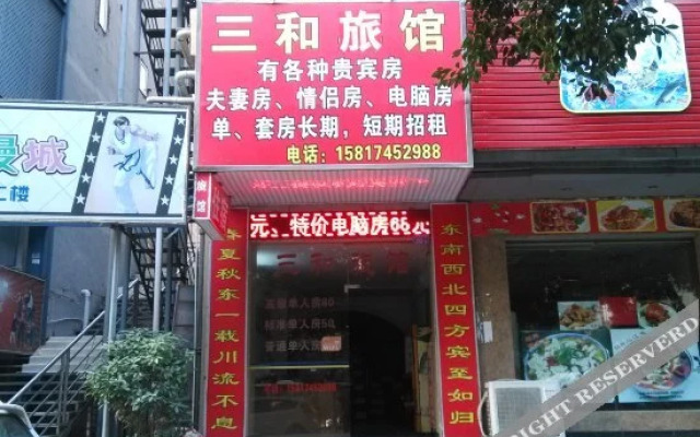 Sanhe Hostel