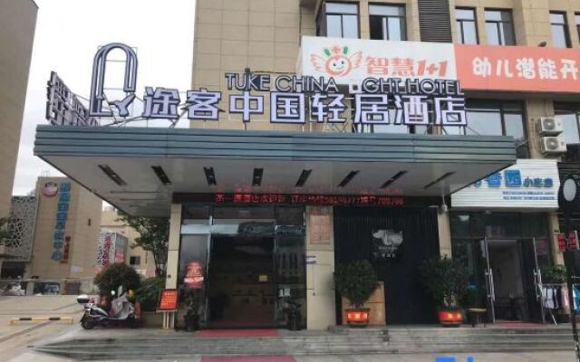 Tuke China Light Residence Hotel (Taishun Huahong Plaza Branch)