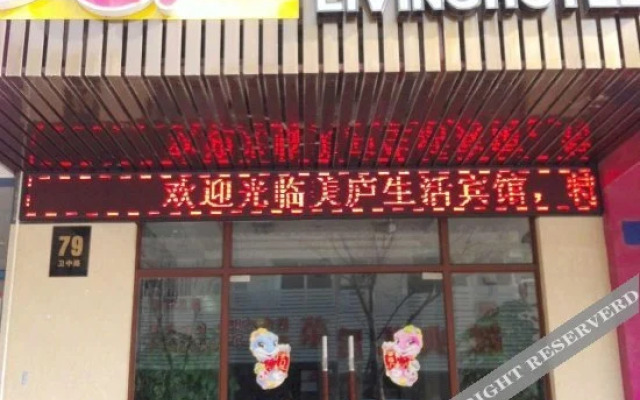 Meilu Living Hotel