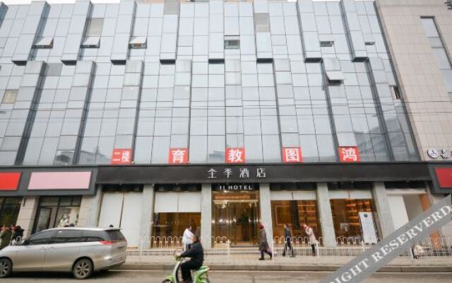 Quanjijiudian