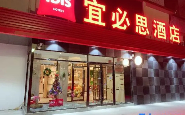 Ibis Hotel (Taiyuan South Railway Station)