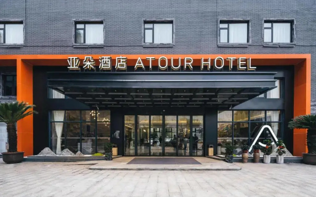 Atour Hotel Shengzhou