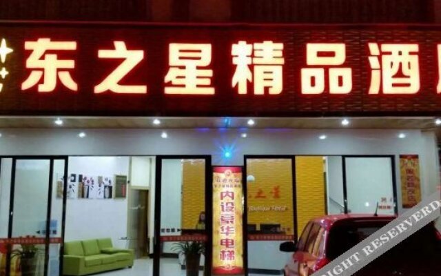 Tiandong Dongzhixing Boutique Hotel