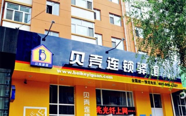 Shell Chain Hotel (Mudanjiang North Railway Station Guangsha Branch)