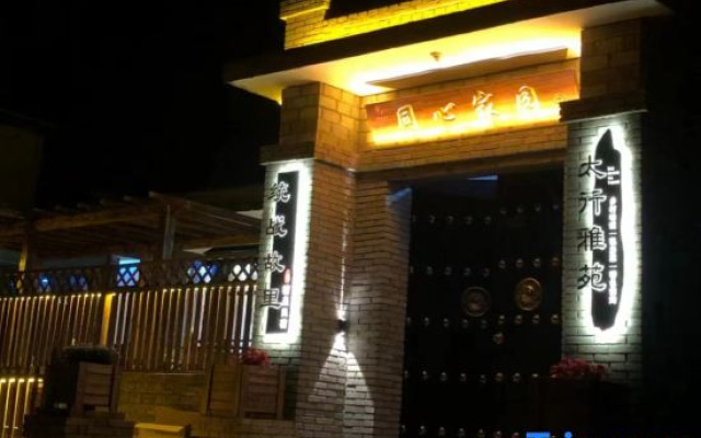 Pingshan Tongxin Home