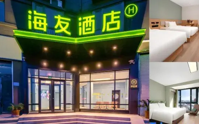 Hi Inn (Shangqiu Ancient City Huaxia Road)