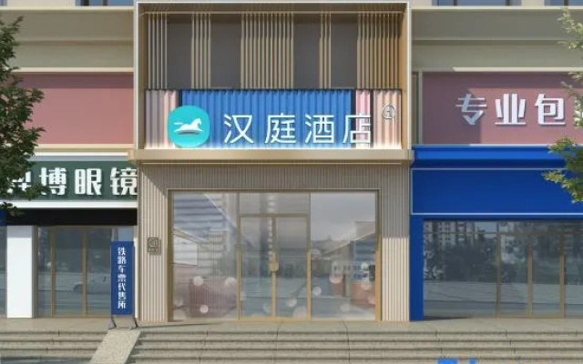 Hanting Hotel (Shuangyashan Xinxing Street‑Wuma Road Branch) – Exterior – Shuangyashan