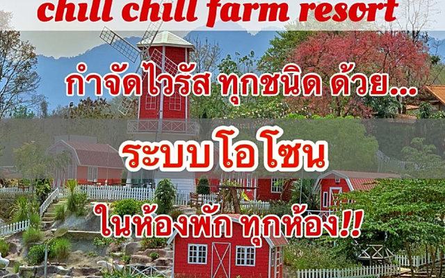 Chill chill farm resort