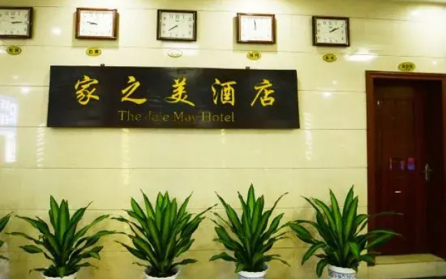 Yangshuo Home Beauty Hotel (Yangshuo West Street)