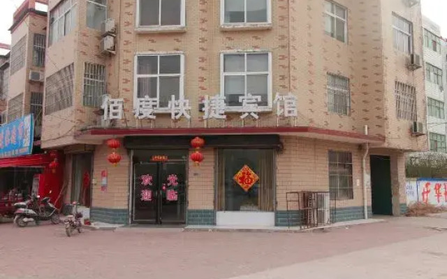 Fengqiu Yudu Express Hotel