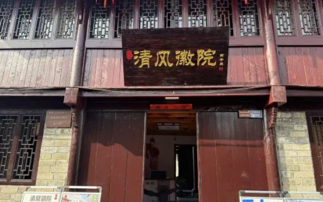 Breeze Courtyard — hotel in Luan