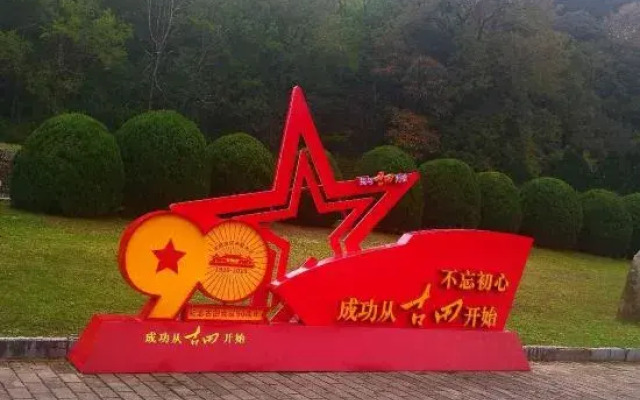 Shanghang Gutian Mingli Business Hotel (Gutian Conference Site Branch)