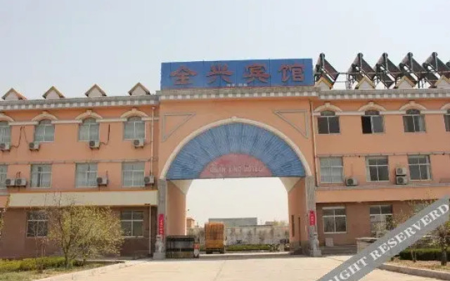 Quanxing Hotel