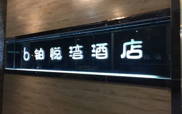 Yingshan Yuewan Hotel