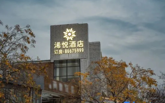 Hangzhou Yue Boutique Hotel (Longhu Zijing Tianjie Sandun Subway Station)