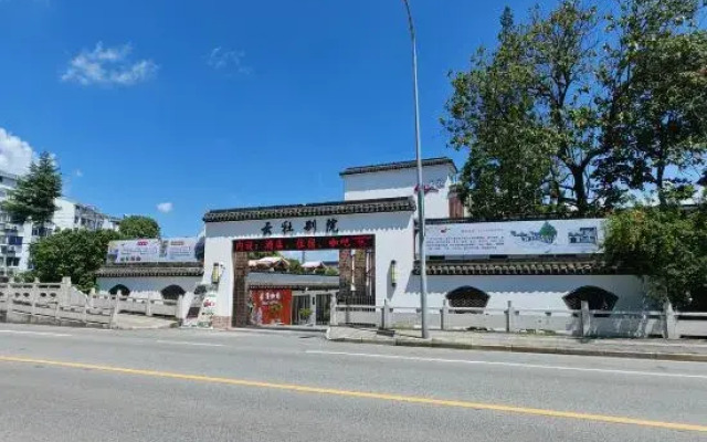 Yunshe Bieyuan (Shanghai Fengjing Ancient Town Branch)