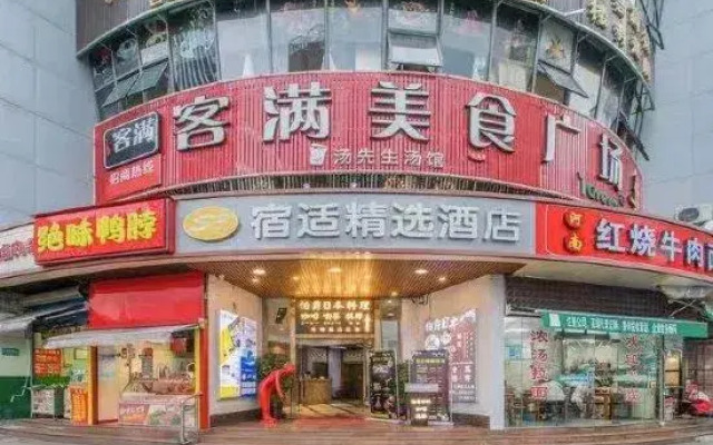 Sushi Select Hotel (Hongmei Road Subway Station)