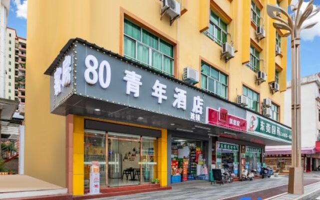 the 80youth Chain Hotel from Dongguan