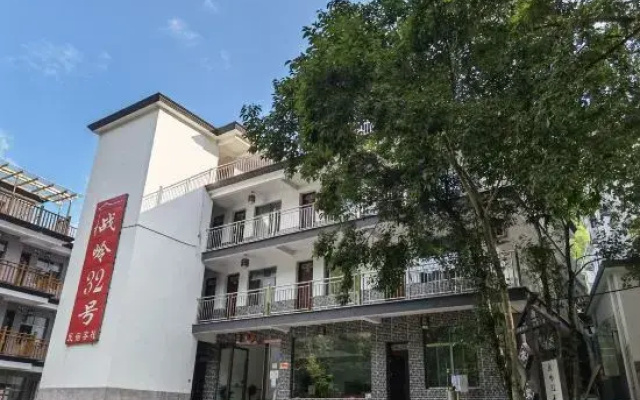 Zhanling no. 32, Ink Tingxi B&B