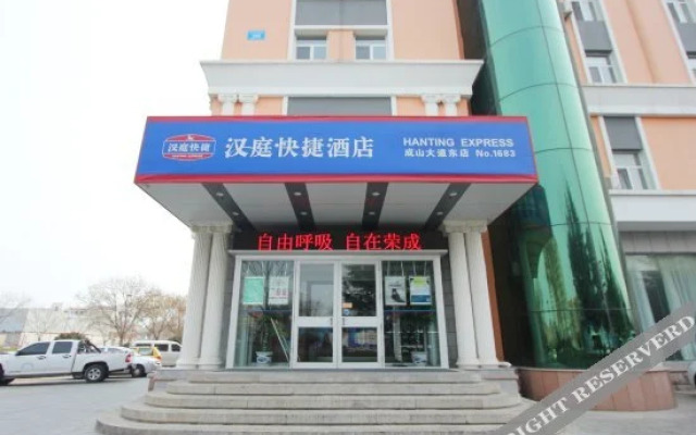 Hanting Hotel (Rongcheng Chengshan Avenue)