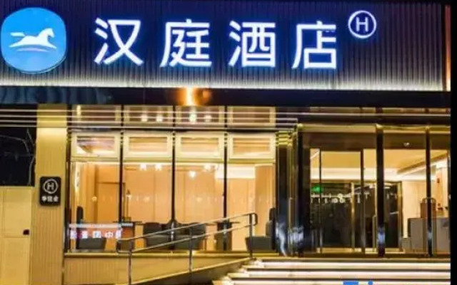 HanTing Hotel (Beijing Huairou Binhu Road)
